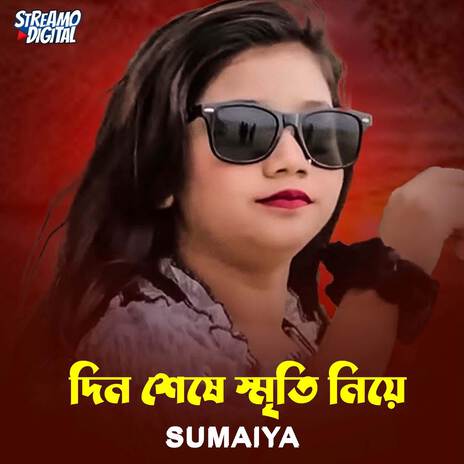 Din Seshe Sriti Niye | Boomplay Music