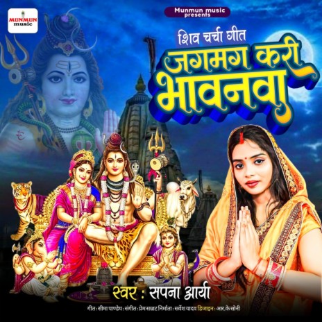 Jagmag Kari Bhawanawa | Boomplay Music