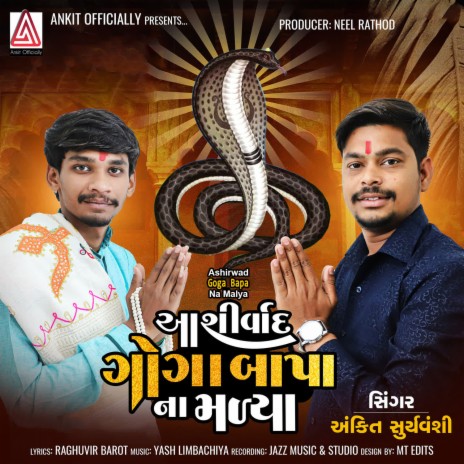 Ashirwad Goga Bapa Na Malya | Boomplay Music