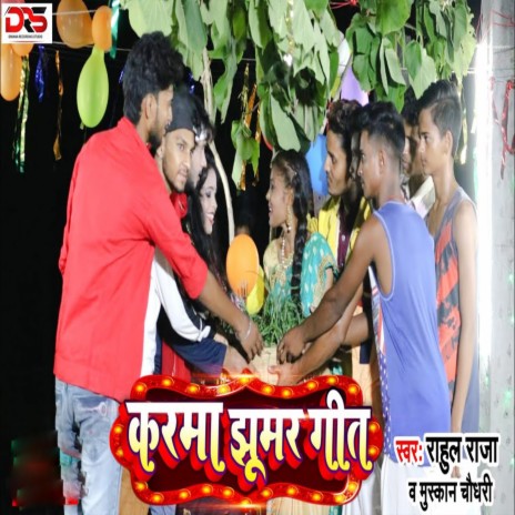 Bhojpuri outlet jhumar song