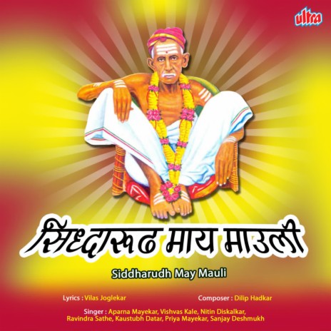 Baba Jo Jo Re Guru Raya | Boomplay Music
