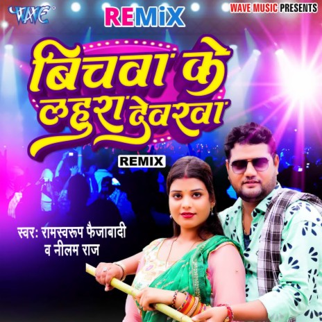Bichwa Ke Lahura Devra - Remix ft. Neelam Raj | Boomplay Music