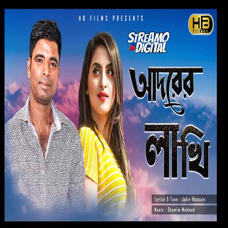 Adorer Lakhi | Boomplay Music