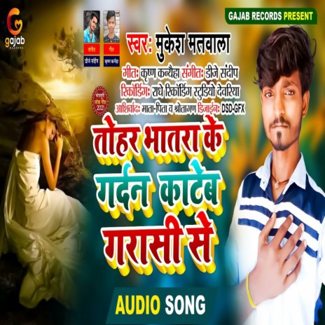 Tohra Bhatara Ke Gardan Kateb Garasi Se (Bhojpuri Song) | Boomplay Music