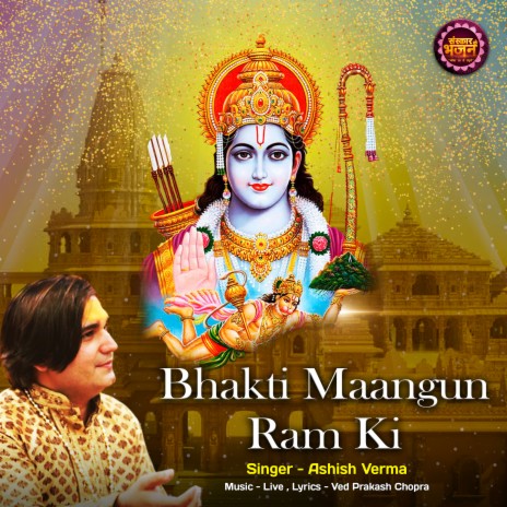 Bhakti Maangun Ram Ki | Boomplay Music