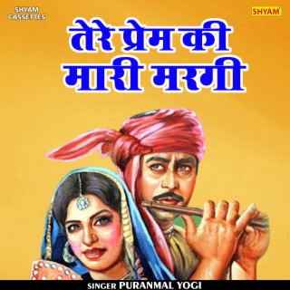 Tere Prem Ki Mari Margi