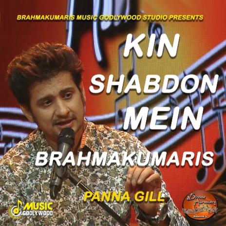 Kin Shabdo Mein Brahmakumaris | Boomplay Music