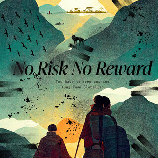 No Risk No Reward