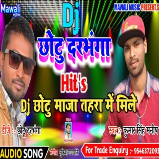 Dj Chhotu Maja Tohara Me Mile