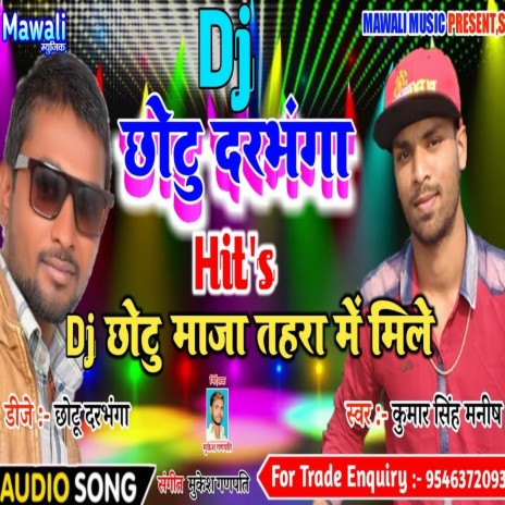 Dj Chhotu Maja Tohara Me Mile (Bhojpuri Song) ft. Kumari Kajal