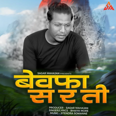 Bewfa Sa Ra Ti (feat. Sagar Mahajan) | Boomplay Music