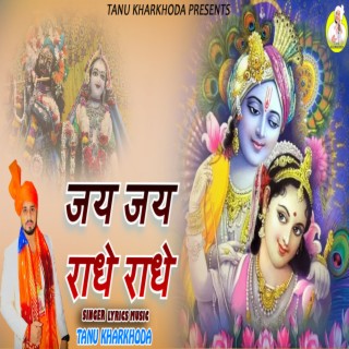 Jai Jai Radhe Radhe