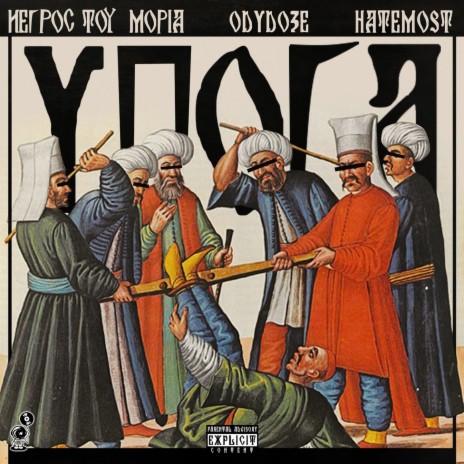 Stin Ypoga ft. Odydoze & Hatemost | Boomplay Music