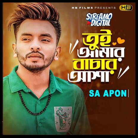 Tui Amar Bachar Asha | Boomplay Music