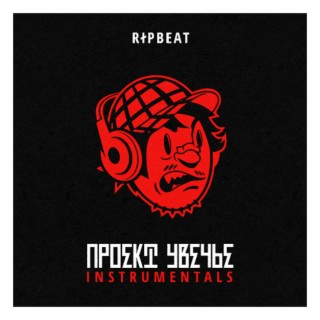 Download RIPBEAT Album Songs: Проект Увечье (Instrumentals.