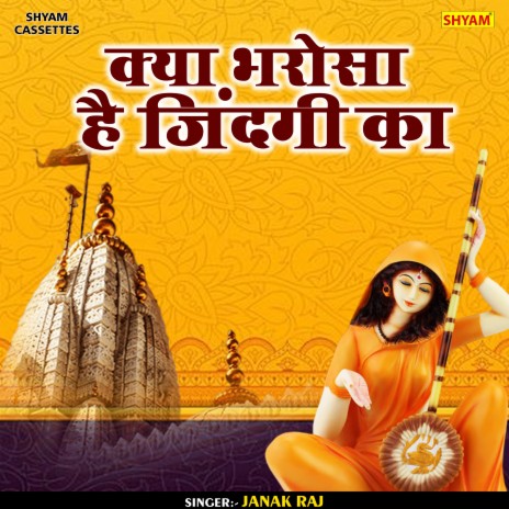 Kya Bharosha Hai Jindgi Ka (Hindi) | Boomplay Music