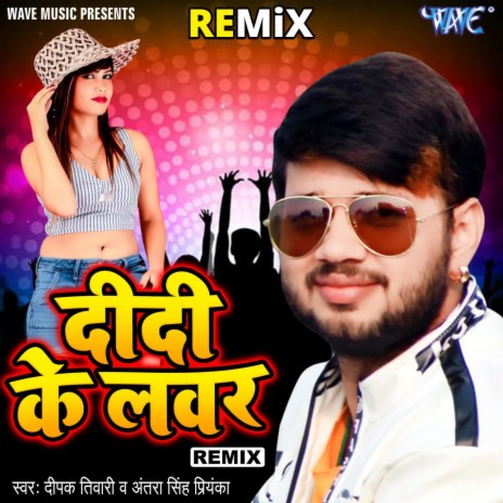 Didi Ke Lover - Remix ft. Antra Singh Priyanka