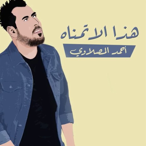 Hatha Ltmana | Boomplay Music