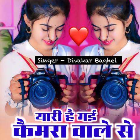 Yaari hai gayi camera wale se | Boomplay Music