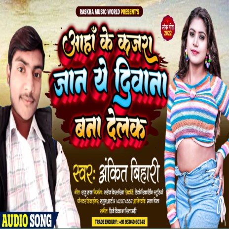 Aaha Ke Kajra Jaan Ye (Maithili) | Boomplay Music