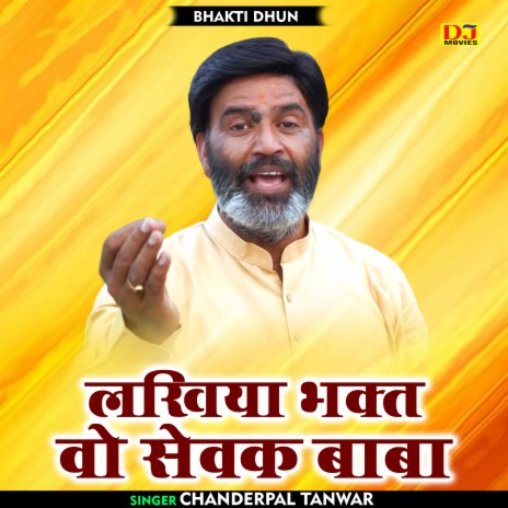 Lakhiya Bhakt Vo Sevak Baba (Hindi) | Boomplay Music