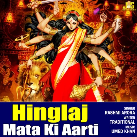 Hinglaj Mata Ki Aarti | Boomplay Music