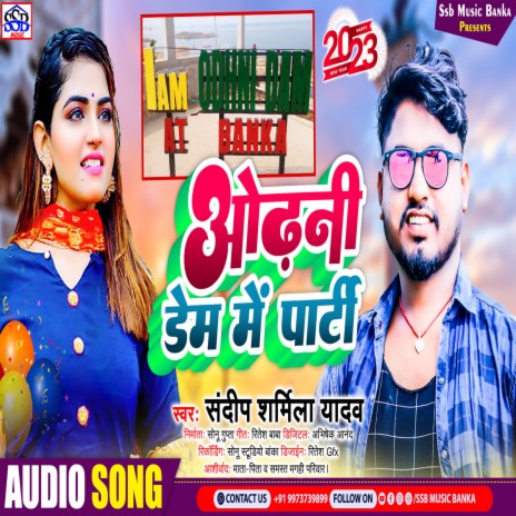 Odhni Dem Me Party (Maghi) ft. Sonu Gupta Banka | Boomplay Music