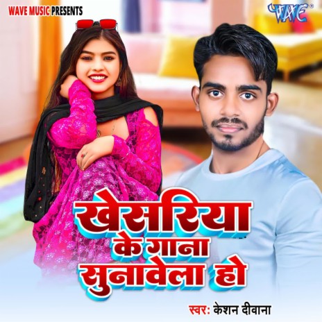 Khesariya Ke Gana Sunawema Ho | Boomplay Music