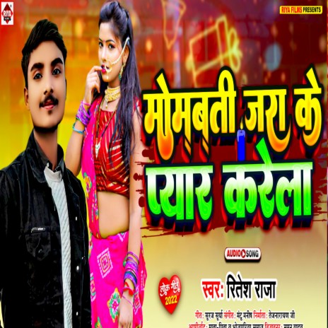 Mombati Jara Ke Pyaar Karela (Bhojpuri)