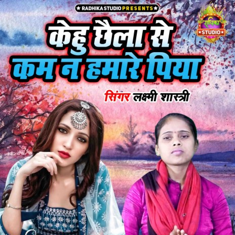 Kehu Chaila Se Kam Na Hamare Piya | Boomplay Music