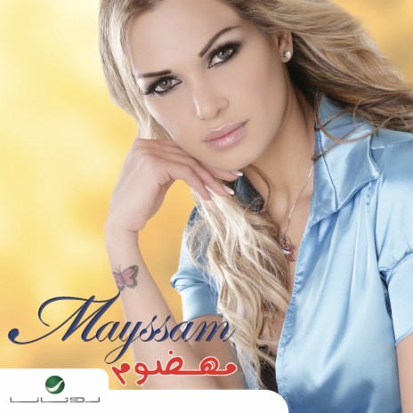 Mahdoum | Boomplay Music