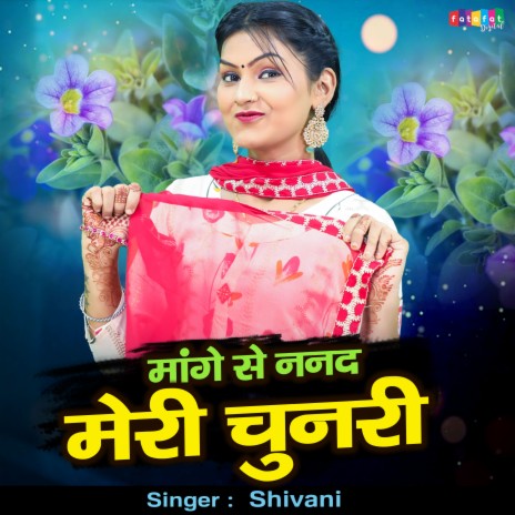 Mange Se Nanad Meri Chunari. | Boomplay Music