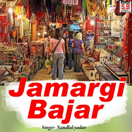 Jamargi Bajar ft. Dileshwari Agariya | Boomplay Music