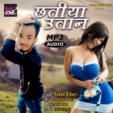 Chhatiya Utan (Bhojpuri Song) | Boomplay Music