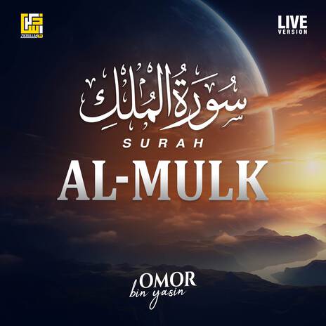 Surah Al-Mulk (Live Version)