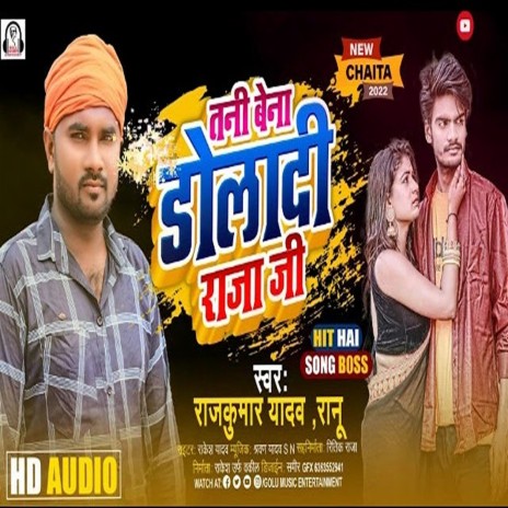 Tani Bena Doladi Rajaji | Boomplay Music