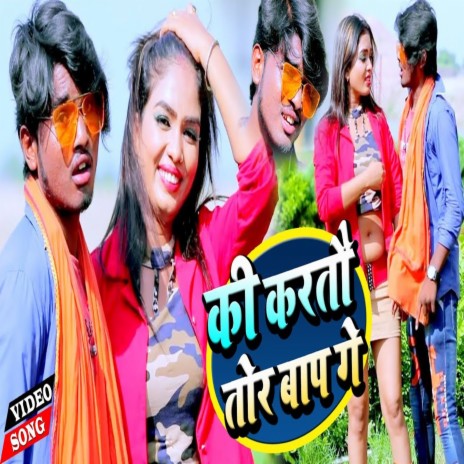 Daad Debau Senurwa | Boomplay Music