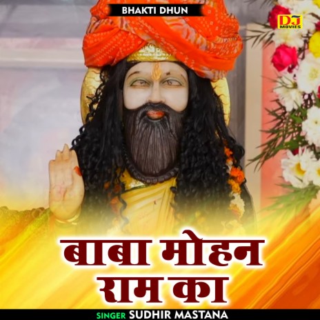 Baba Mohan Ram Ka (Hindi) | Boomplay Music