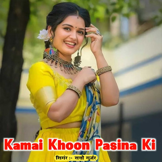 Kamai Khoon Pasina Ki