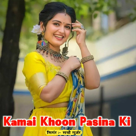 Kamai Khoon Pasina Ki