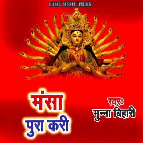 Mansa Pura Kari | Boomplay Music