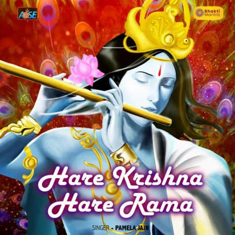 Hare Krishna Hare Rama | Boomplay Music