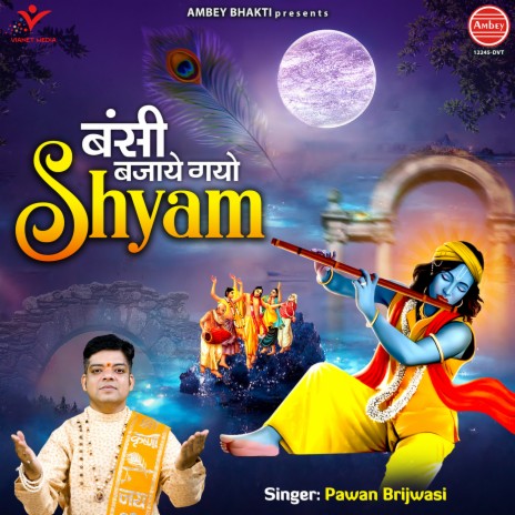 Bansi Bajaye Gayo Shyam | Boomplay Music