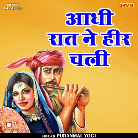 Adhi Raat Ne Heer Chali (Hindi) | Boomplay Music