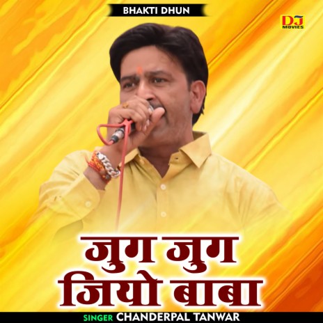 Jug Jug Jiyo Baba (Hindi) | Boomplay Music