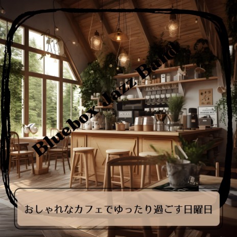 The Coffee House of the Future (Key Bb Ver.) | Boomplay Music