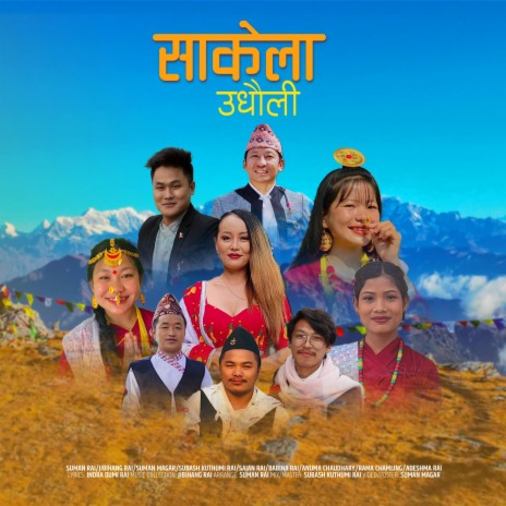 Sakela Udhauli | Boomplay Music