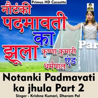 Notanki Padmavati ka jhula Vol 2