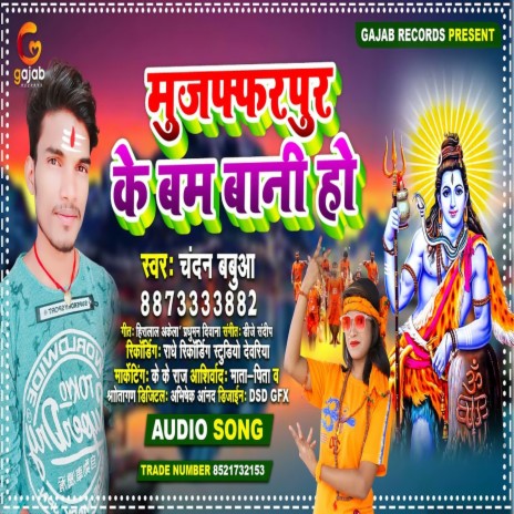 Muzaffarpur Ke Bam Bani Ho (Bhakti Song) | Boomplay Music