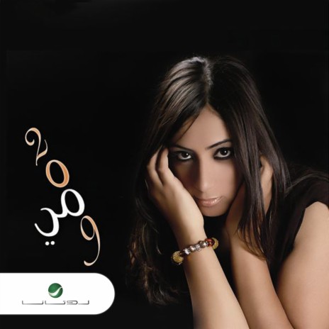 Shoq El Layali | Boomplay Music